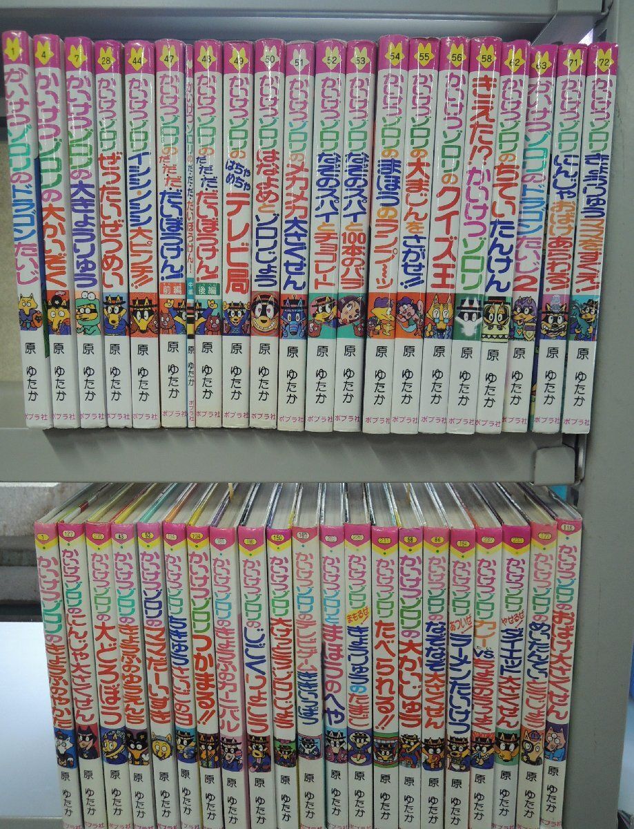 かいけつゾロリ　原ゆたか　児童書　こども絵本　大量　まとめ　セット　42冊 児童書】《まとめて42冊セット》かいけつゾロリシリーズ 原