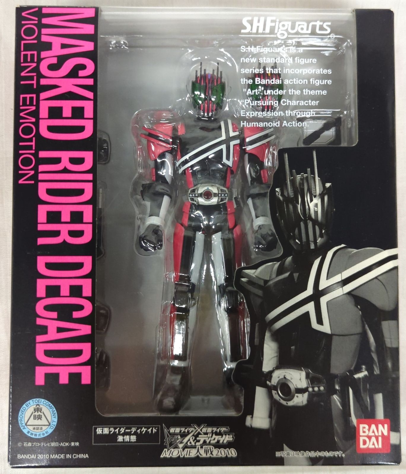 バンダイ S.H.Figuarts Wu0026ディケイド MOVIE大戦2010 仮面ライダーディケイド 激情態