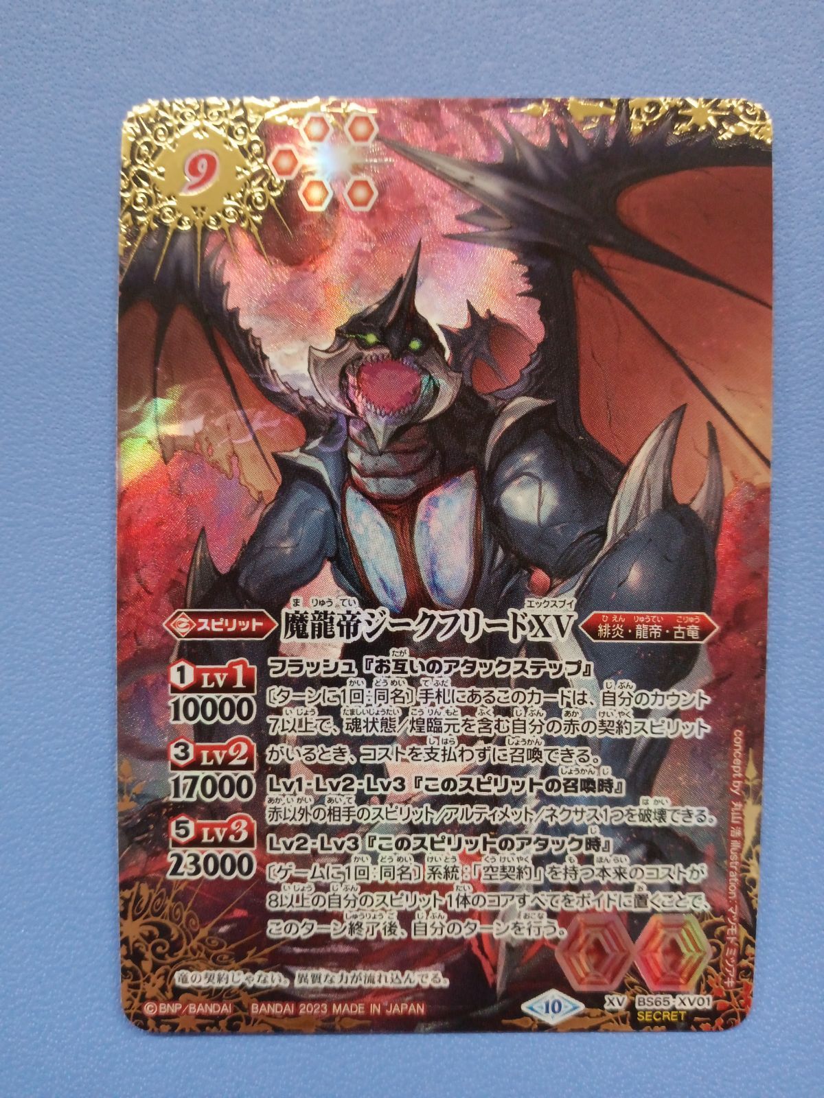 ジークフリードXV シークレット