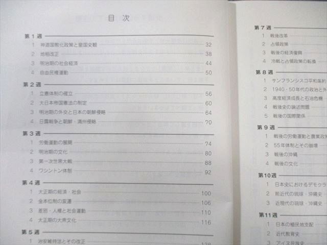 駿台 早慶大日本史演習 2022 計2冊 角田和孝 030S0D 駿台 早慶大日本史演習 2022 計2冊 角田和孝 030S0Dの通販 by