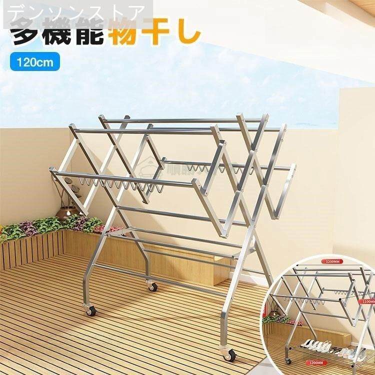 物干し台 屋外 外風に強い コンパクト 物干し台 ベランダ 多機能物干し台 布団干し 物干しスタンド ステンレス 室内物干し 洗濯物干し 収納 洗濯ハンガー 屋外