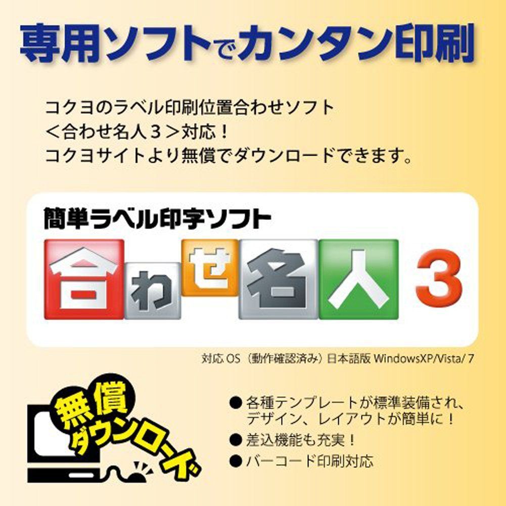 コクヨ プリンタ兼用 ラベルシール 24面 100枚 KPC-E1242-100