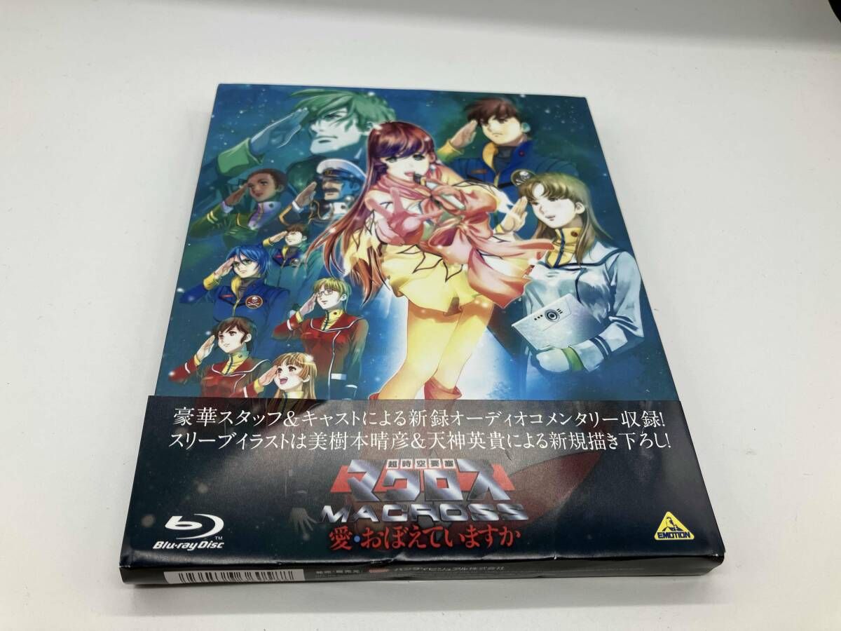 【未開封】愛地獄 Blu-ray＋パンフレット＋おまけいっぱい 超時空要塞マクロス 愛・おぼえていますか」 4Kリマスターセット