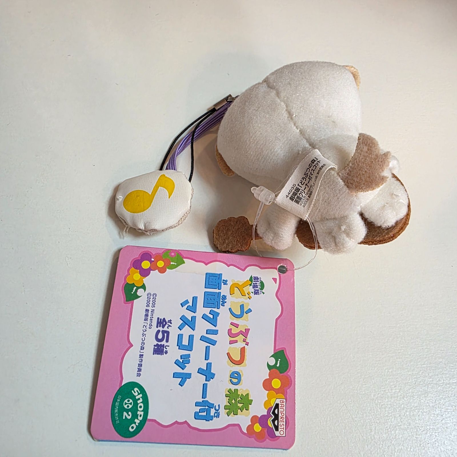 平成レトロ 劇場版どうぶつの森 画面クリーナー付 マスコット