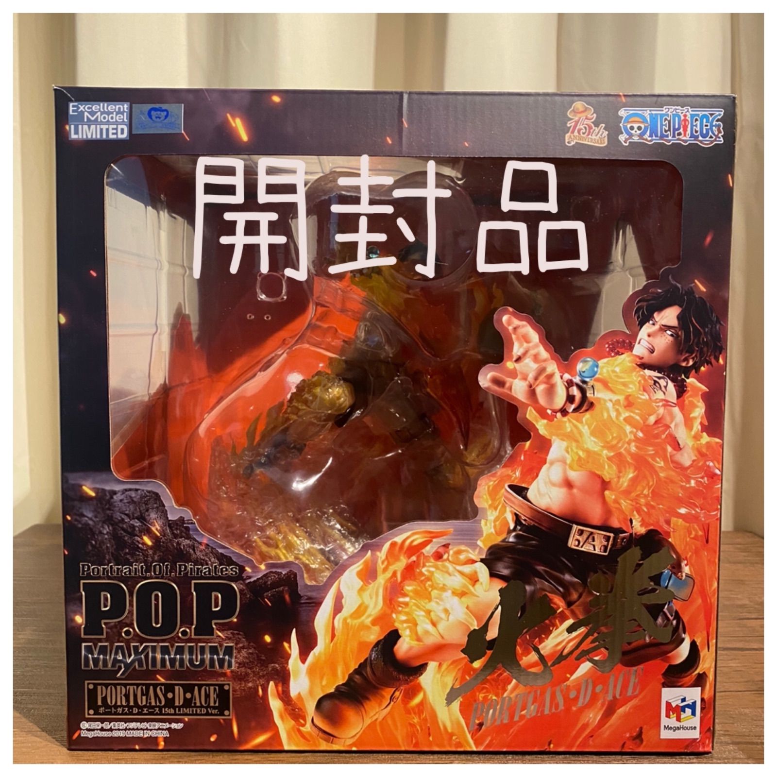 POP ワンピース“NEO-MAXIMUM” ルフィ&エース〜兄弟の絆〜 抽選販売 