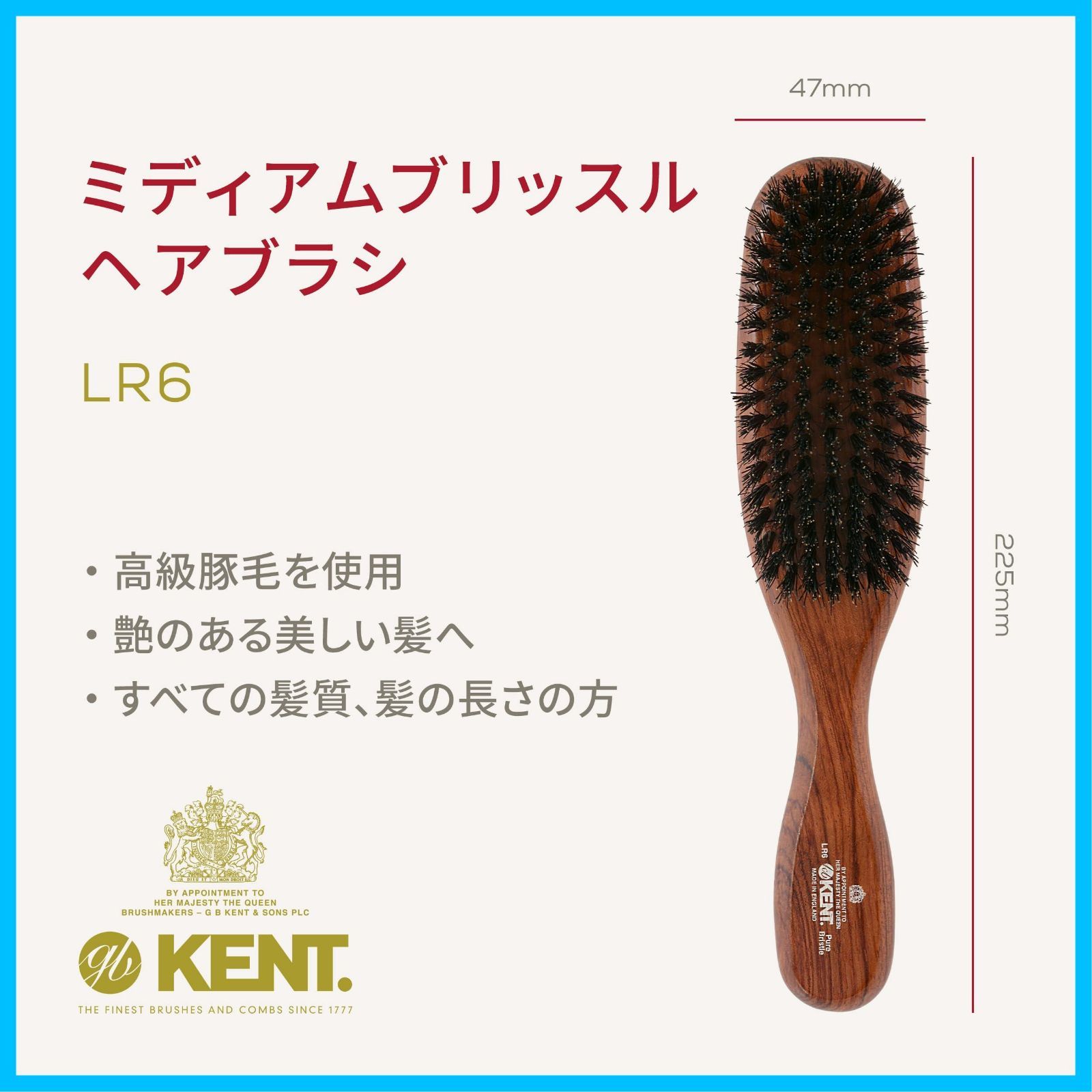 G.B.KENT ナロウスタイル ヘアブラシ LR6 英国王室御用達 豚毛 - 美容家電