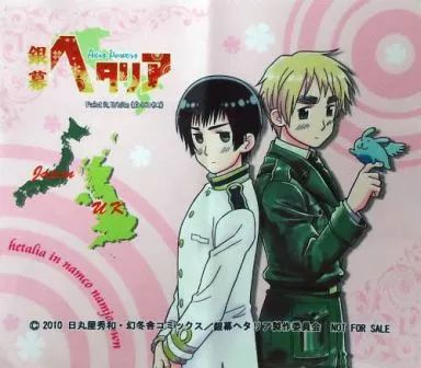 中古】タオル・手ぬぐい(キャラクター) 日本＆イギリスver. ヘタリア