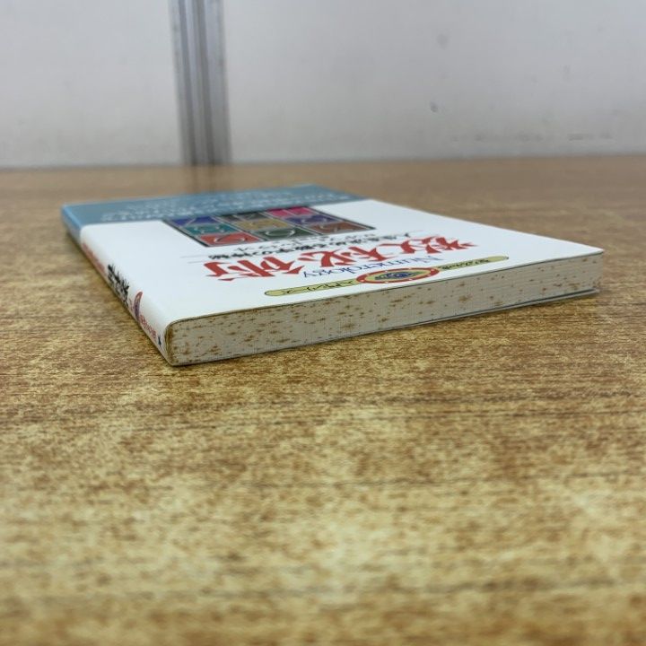 ●01 1点限り! 本 数秘術|聖なる知恵入門シリーズ|R バラット|藤井留美|河出書房新社|1996年発行|占い|A