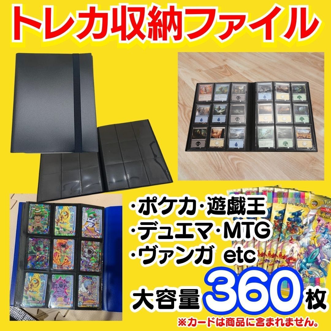 ランキングTOP10 トレカ 収納ファイル ポケカ アルバム カードケース