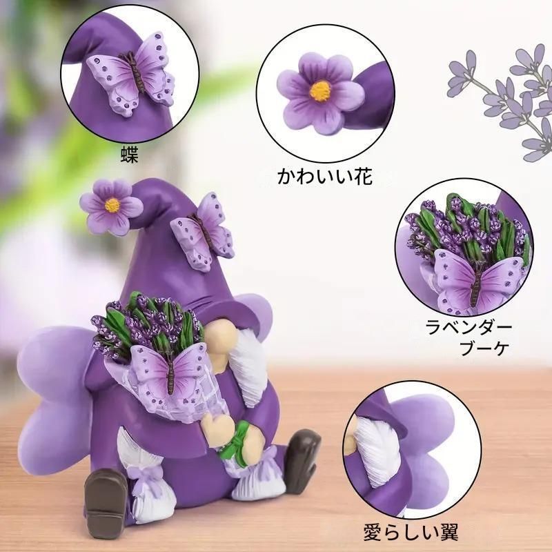 パープル ラベンダー 妖精 ガーデンノーム ノーム ドワーフ 樹脂