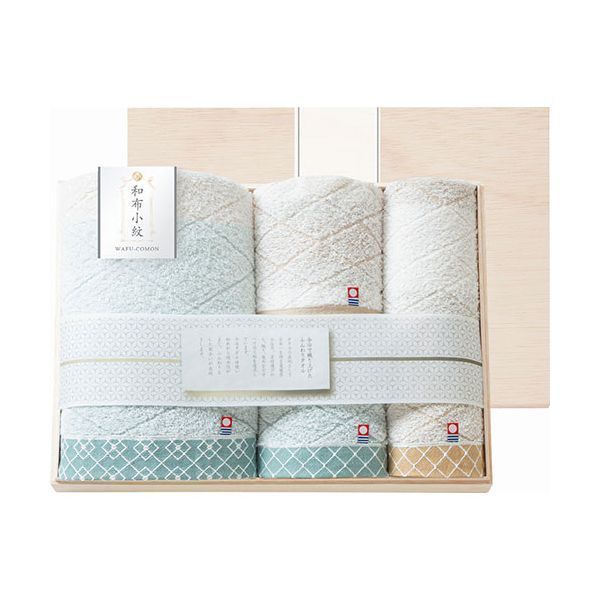 和布小紋 Modern タオルセット 国産木箱入 フェイスタオル×2 バスタオル ウォッシュタオル×各1 B1134574
