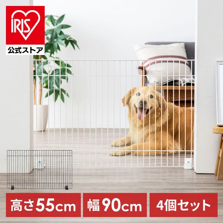 公式 ペットゲート ペットフェンス 置くだけ 4個セット 55cm 犬 軽量 フェンス 室内 猫用 フェンス ペット 猫 ゲート P-SPF-96 アイリスオーヤマ