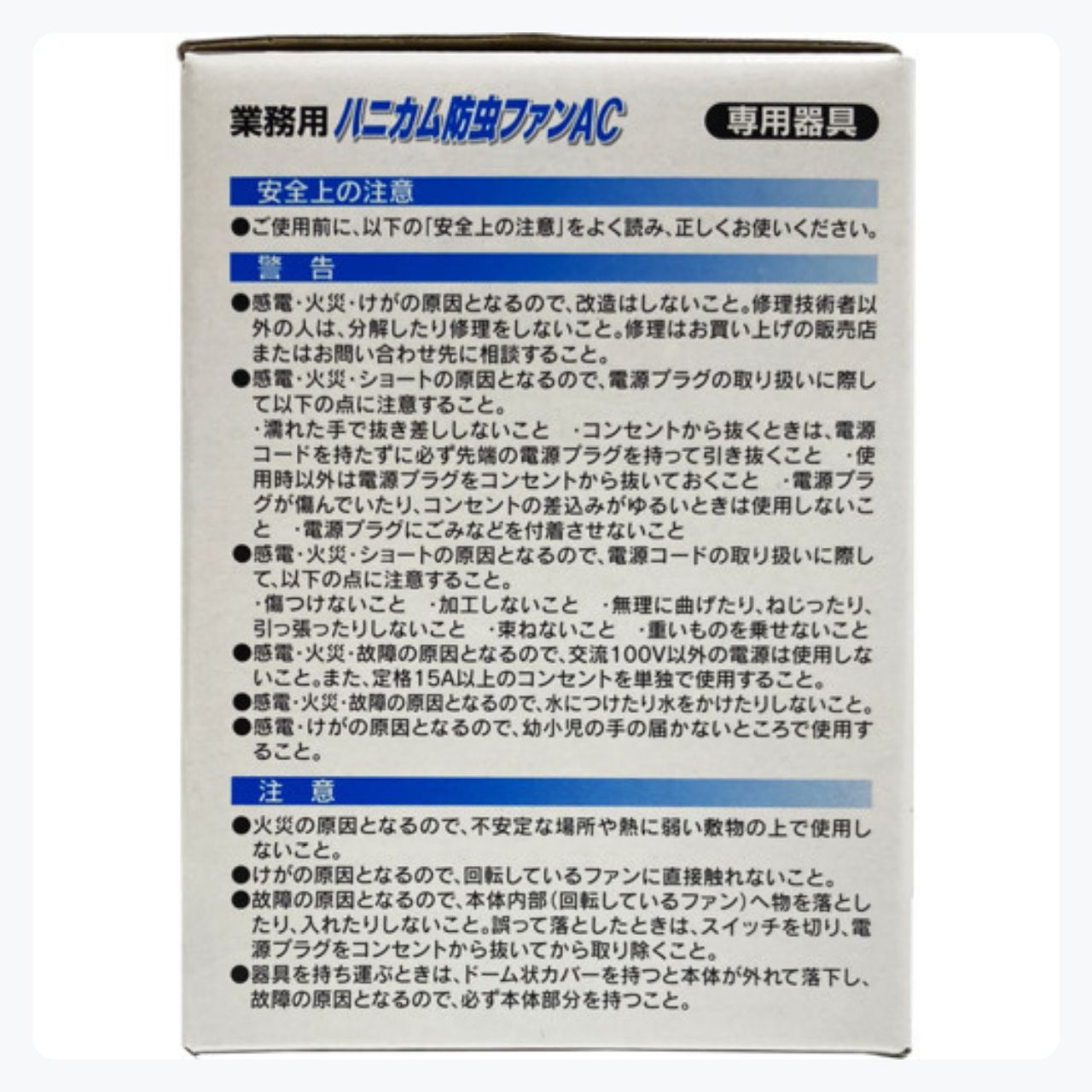 アース 業務用ハニカム防虫ファンAC