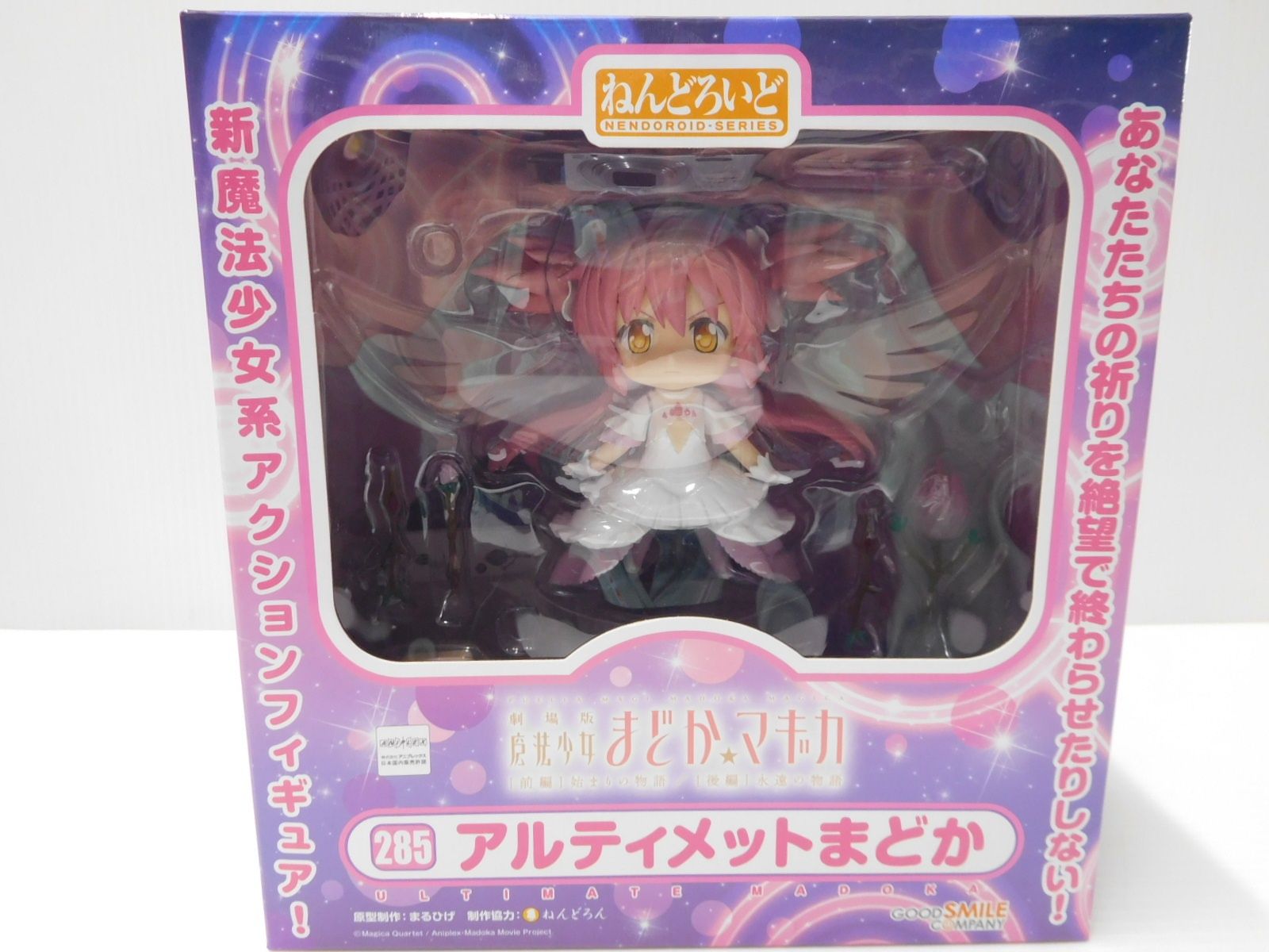 アルティメットまどか まどマギ ねんどろいど 285 3972 劇場版 Amazon | ねんどろいど 魔法少女まどか☆マギカ アルティメット