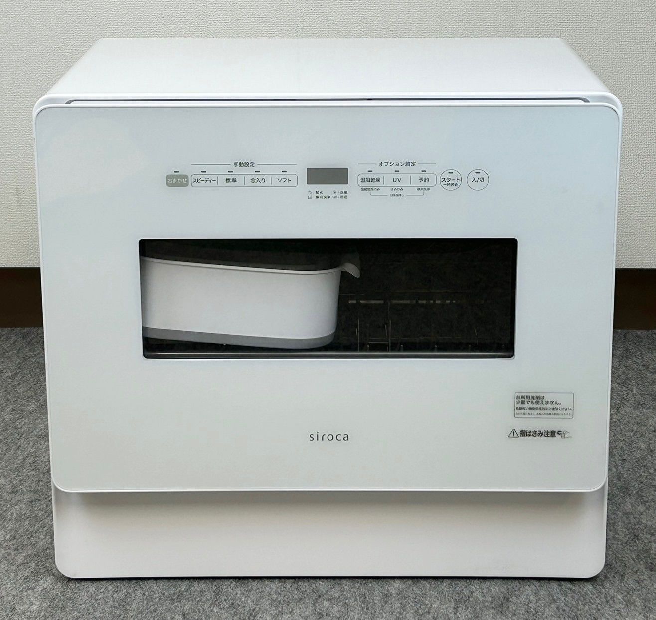 siroca 食洗機 SS-MH351(W/W) WHITE B8UE16【美品】食器洗い乾燥機 シロカ