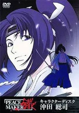 PEACE MAKER 鐵 沖田総司 キャラクターディスク
