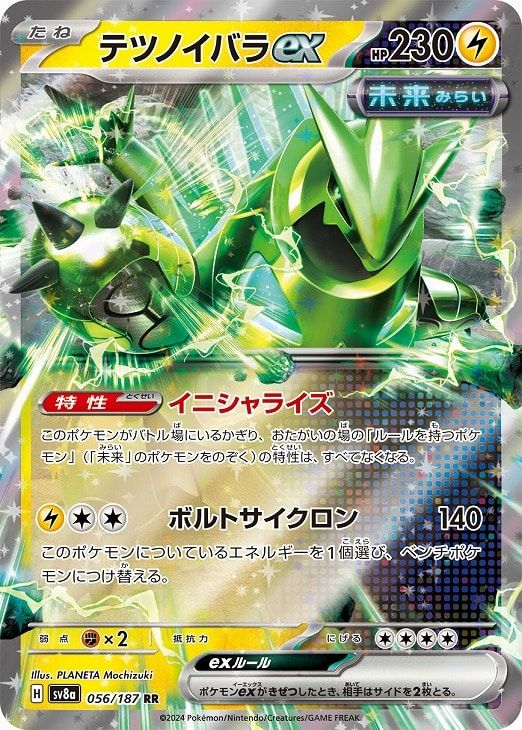 ポケモンカードゲーム [TruenoAE86] Roaring Moon ex RR 054/066 SV4K Ancient Roar Pokemon Card