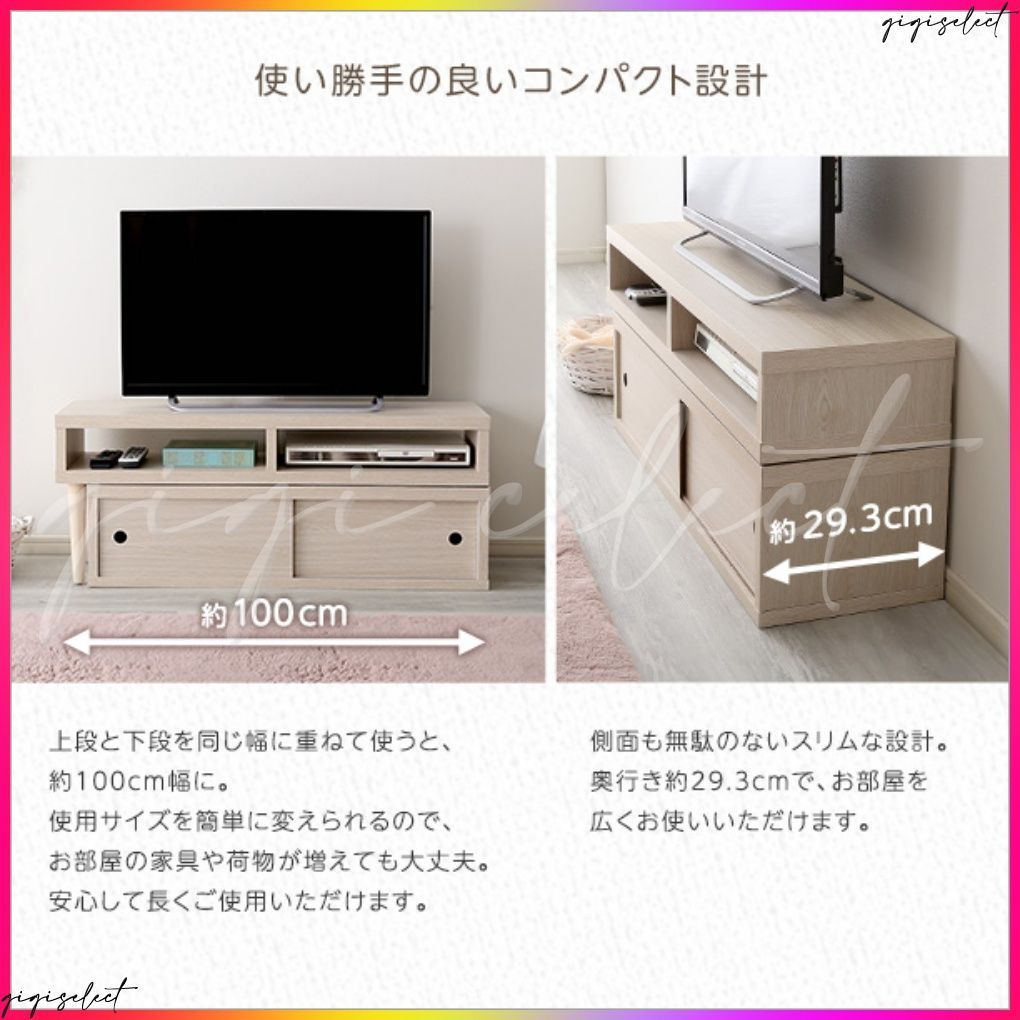 送料無料 伸縮式テレビ台 ショップ 引き戸タイプ 完成品！伸縮式テレビ