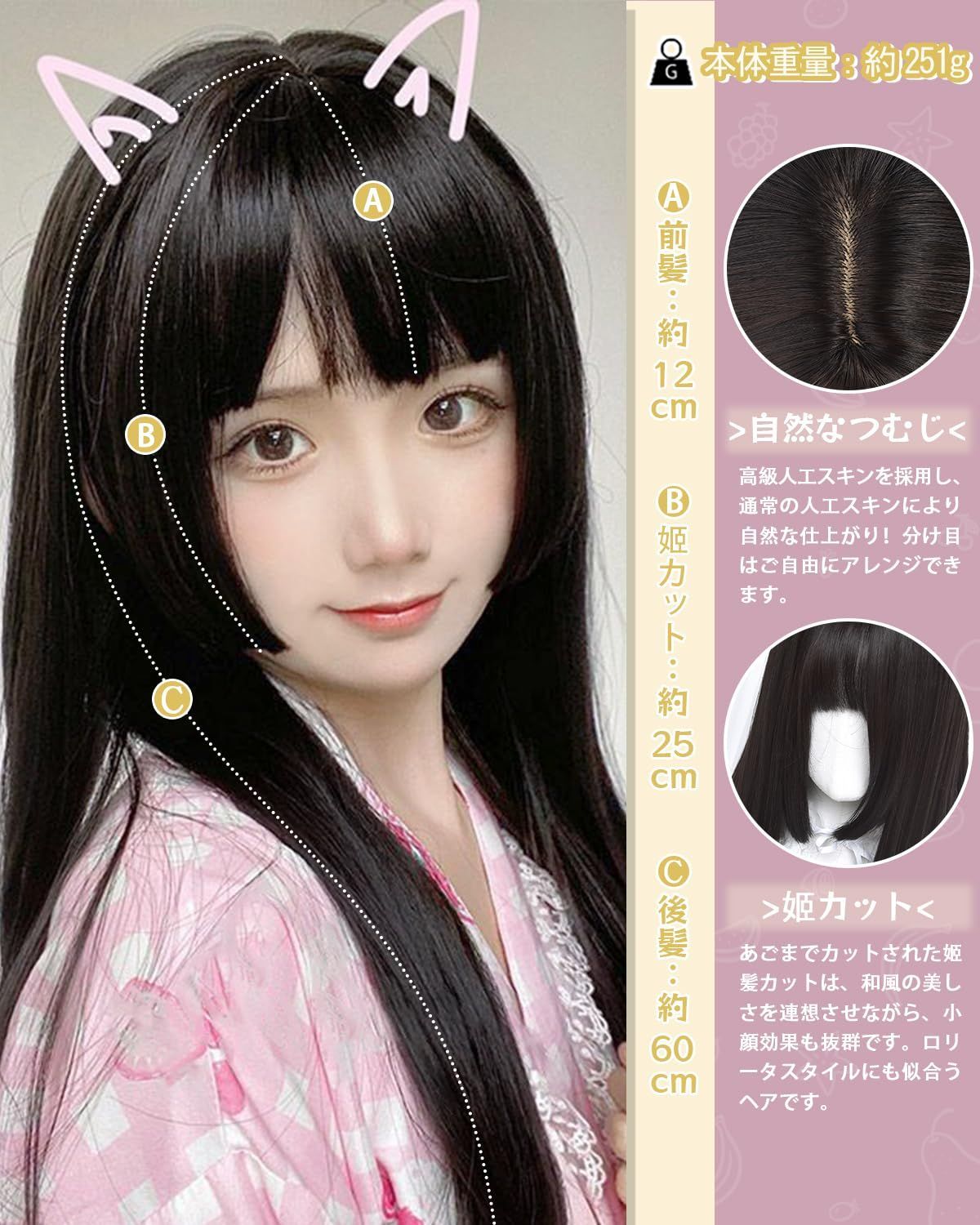 mochi様　ウィッグオーダー　ご確認ページ① mochi様ウィッグオーダーご確認ページ