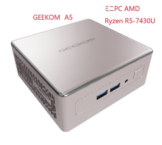 超コンパクト高性能ミニPC ギーコム GEEKOM A5 R5-7430U 8GB RAM＋256GB SSD ♥