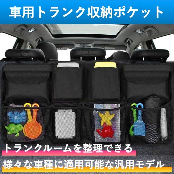 メルカリshops トランク収納 車 収納ポケット 収納ケース 収納バッグ 大容量 車載用 荷物収納