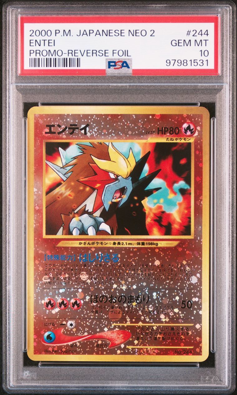 【送料無料】ポケモンカード 旧裏面 エンテイ PSA10 PSA鑑定 プレミアムファイルneo