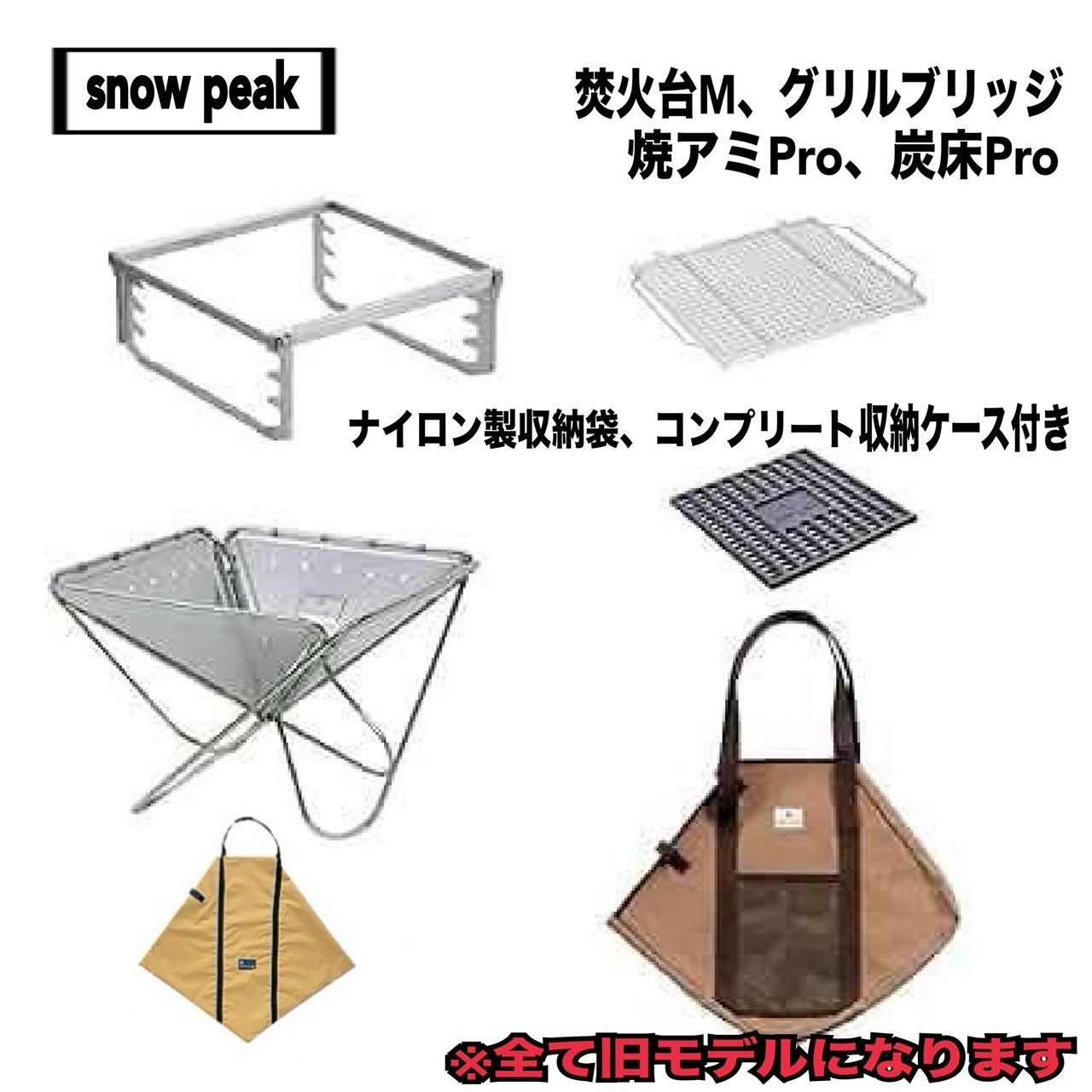 Snow Peak - 焚き火台M 炭床S 収納ケース snow peak スノーピーク 焚火台M スターターセット (SET-111