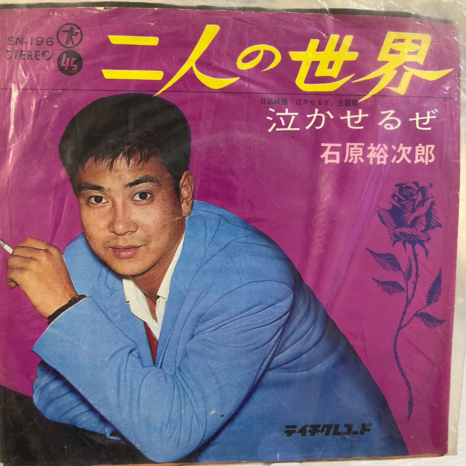 石原裕次郎の世界 Amazon.co.jp: 石原裕次郎の世界: ミュージック