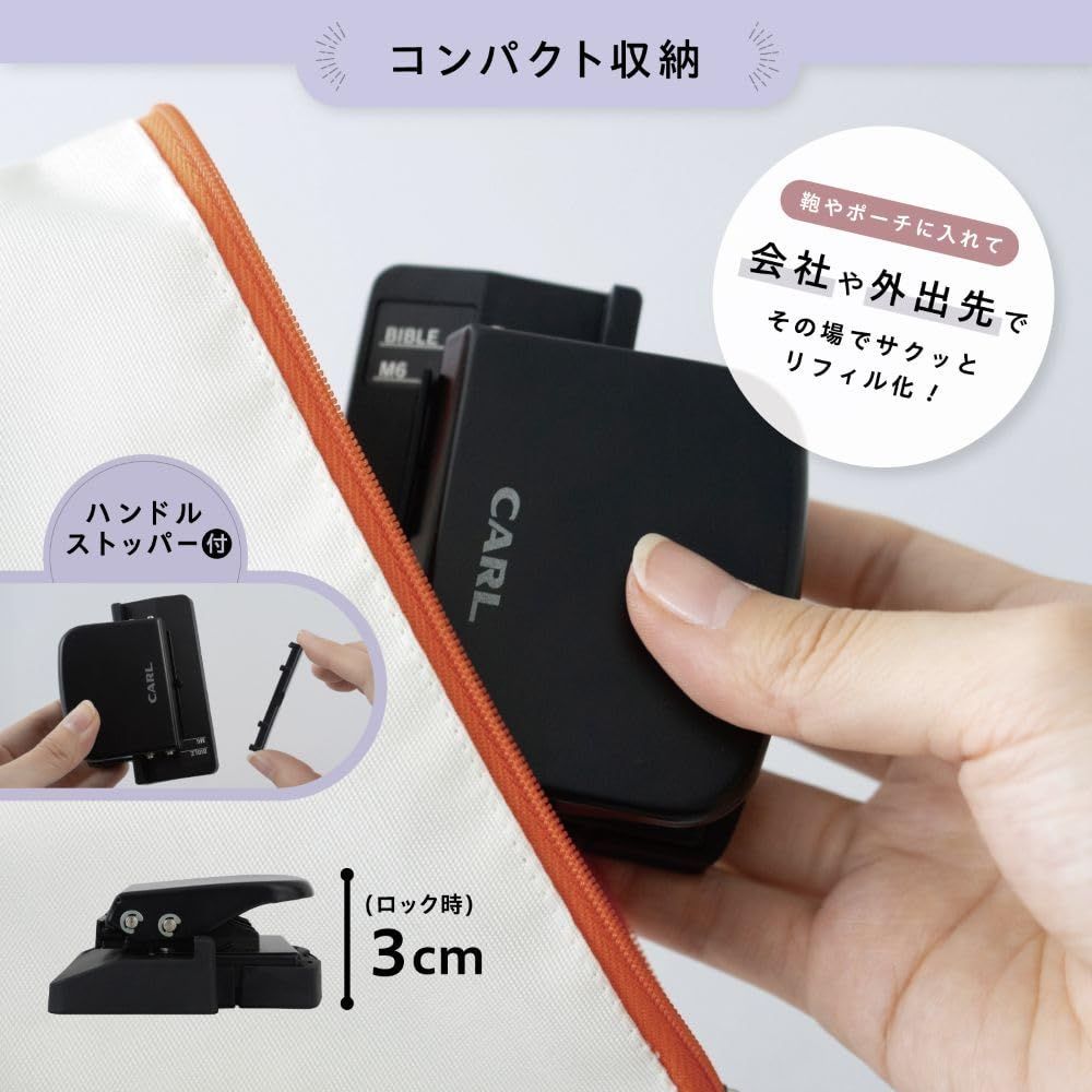 日本メーカー 携帯用 持ち運び便利 小型 軽量 コンパクト RM-LA バイブルサイズ ミニサイズ対応 リフィルメーカー ライト 6穴 手帳用 ゲージパンチ 穴あけパンチ カール事務器