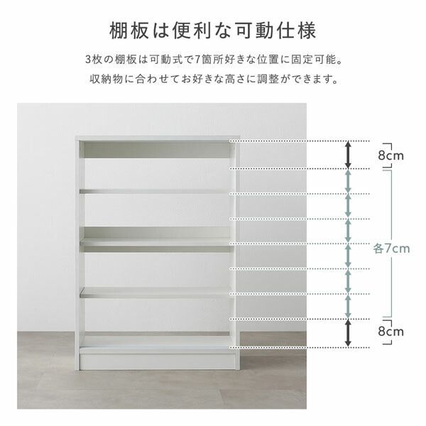 収納ラック