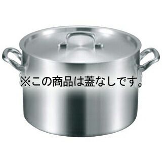 ＥＢＭ アルミ 半寸胴鍋４２ｃｍ　蓋付き アルミ半寸胴鍋 42cm×27cm 38L 蓋付 【3年保証】 【送料無料