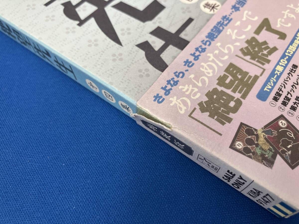 DVD 【※※※】[全4巻セット]俗・さよなら絶望先生 第一~四集(特装