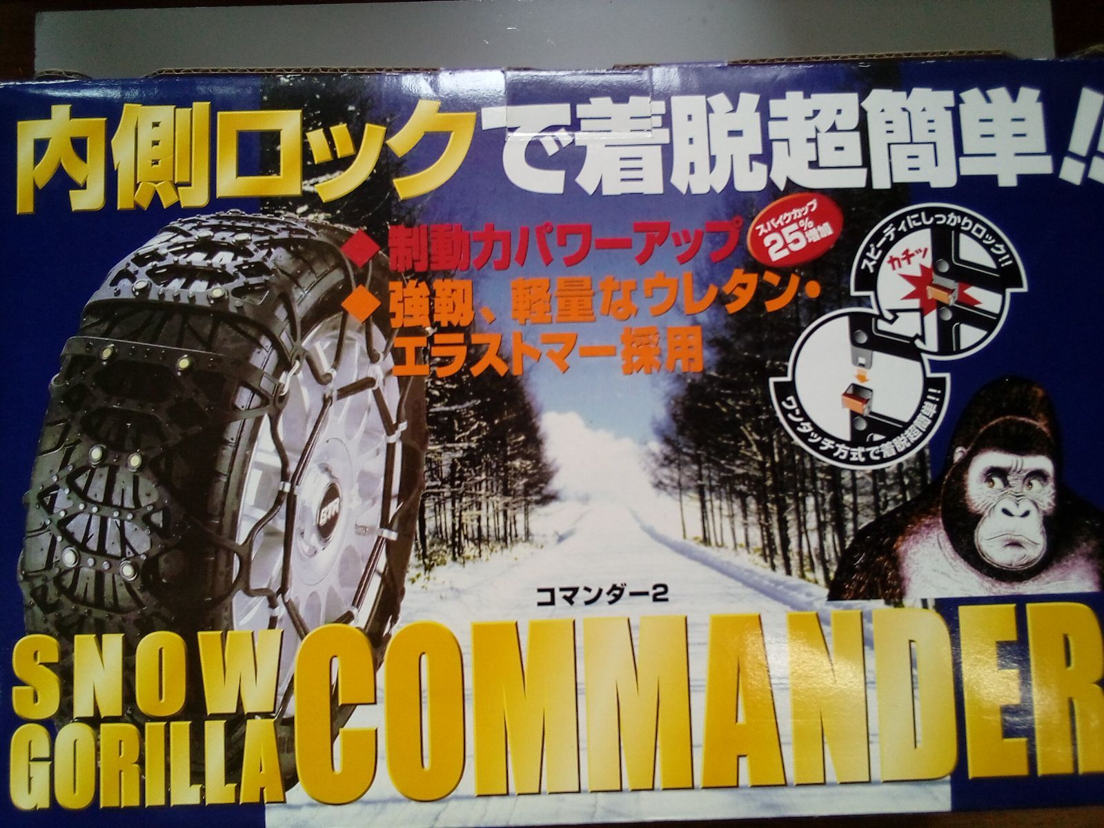 未使用品 スノーゴリラ コマンダー2 SNOW GORILLA COMMANDERⅡタイヤチェーン - メルカリ