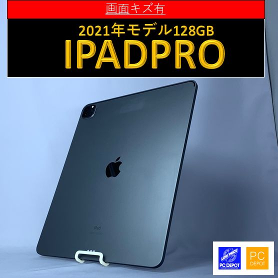 中古・訳アリ】iPad Pro 12.9インチ 第5世代 128GB - メルカリ