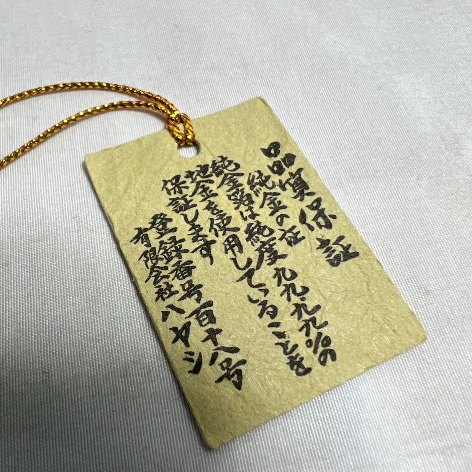 着物 留袖