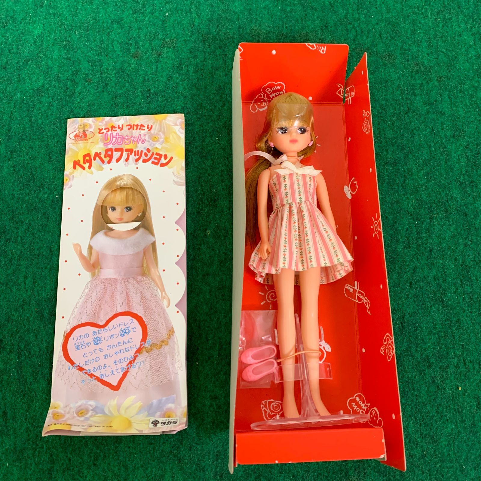 〇【未使用品】旧タカラ わたしのリカちゃん 4代目 当時物 日本製 1980