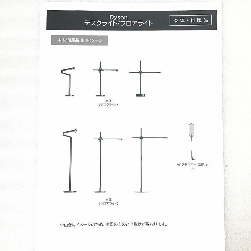 ダイソン 照明器具