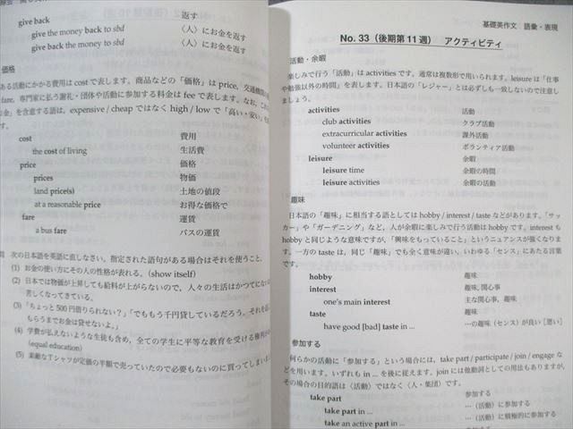 鉄緑会 英作文確認シリーズ 2024 022S0D 鉄緑会 英作文確認シリーズ 2024 022S0D - メルカリ