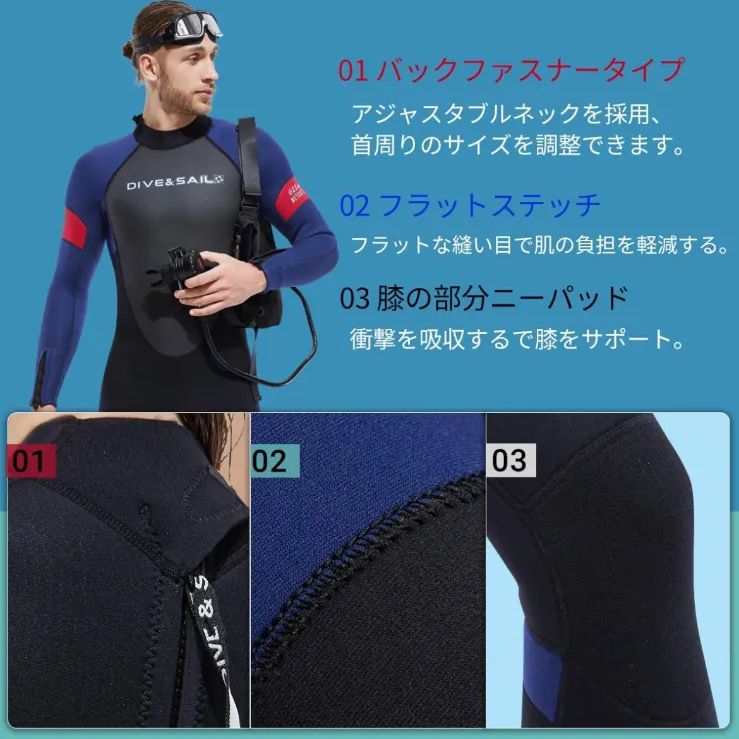 ウェットスーツ 3mm