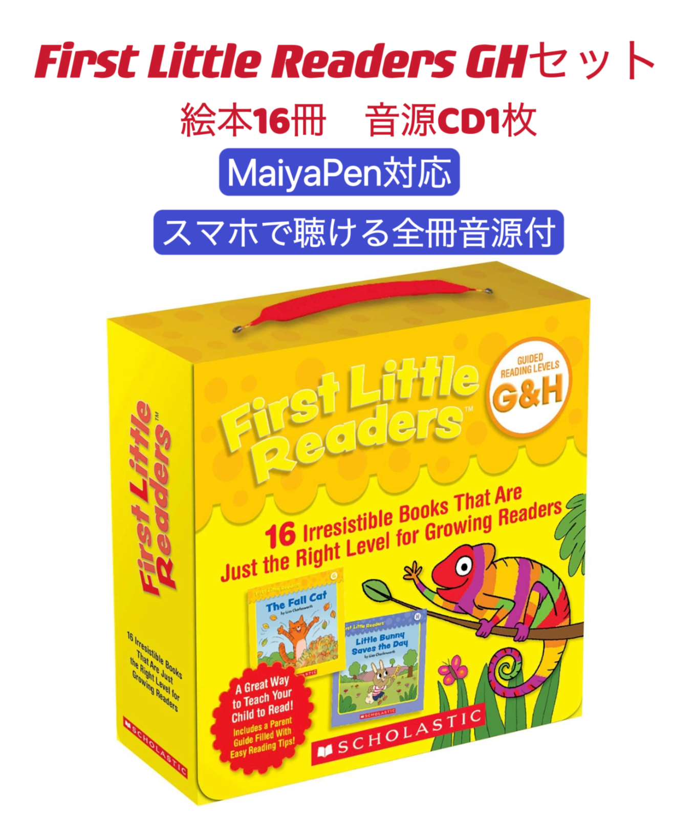 ScholasticSizefirst little readers 新品 英語絵本 maiyapen対応