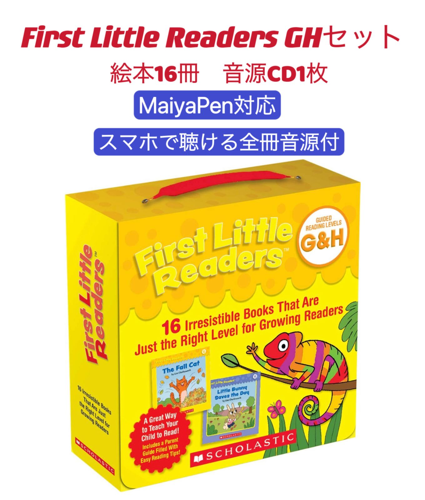 新品】最新版 First little readers GHセット マイヤペン対応 cd付 箱