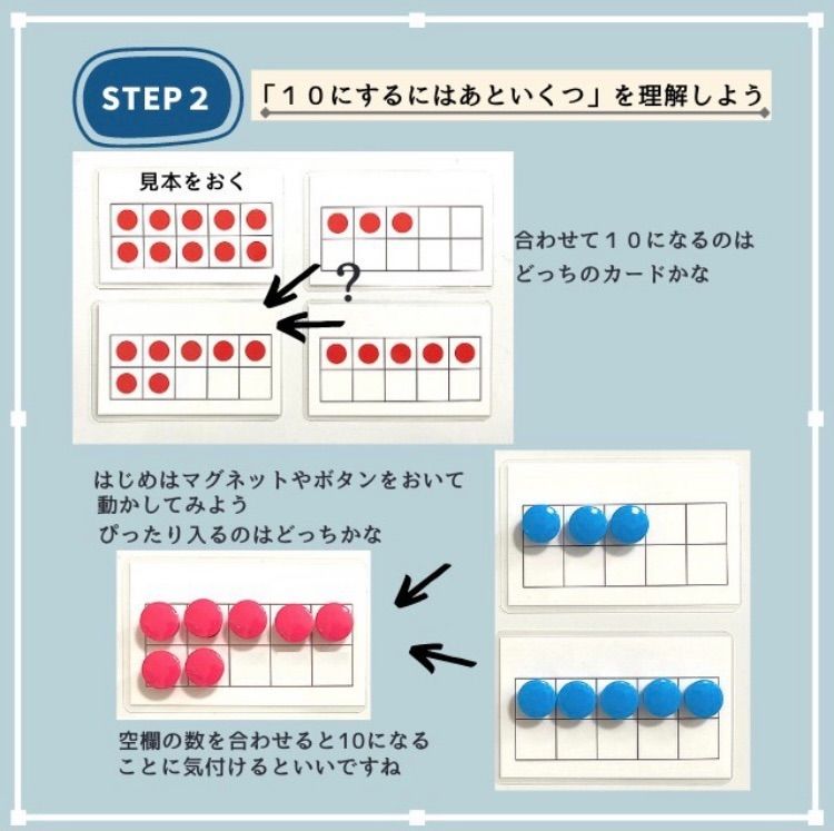 10作りカード 10の合成分解 小1 算数 - メルカリ