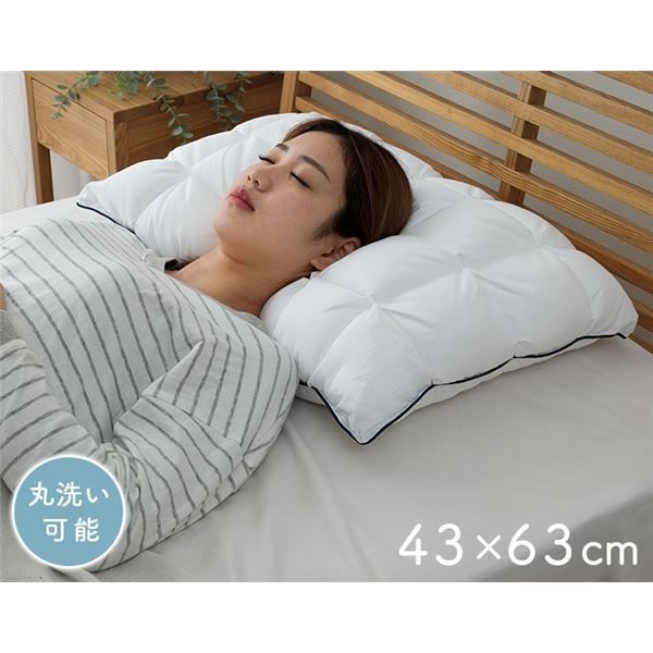 枕 カバー付き ふわふわ 肌触り 肌に優しい 安眠 高級 雲枕 洗える 清潔感 約43×63cm