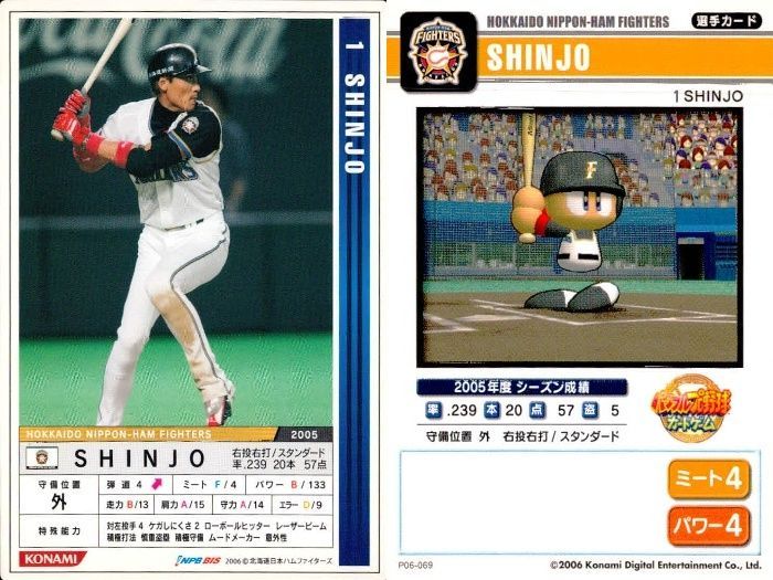 ux244 パワフルプロ野球 パワプロ カード まとめ 上原 浩治 河本 育之