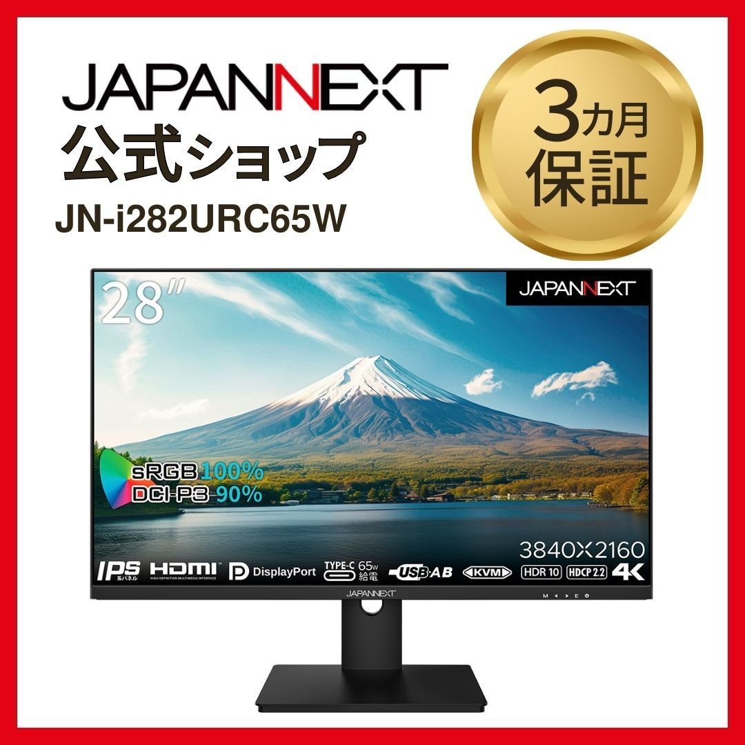 Amazon.co.jp限定】JAPANNEXT 28型 IPS 4K液晶モニター USB Type-C