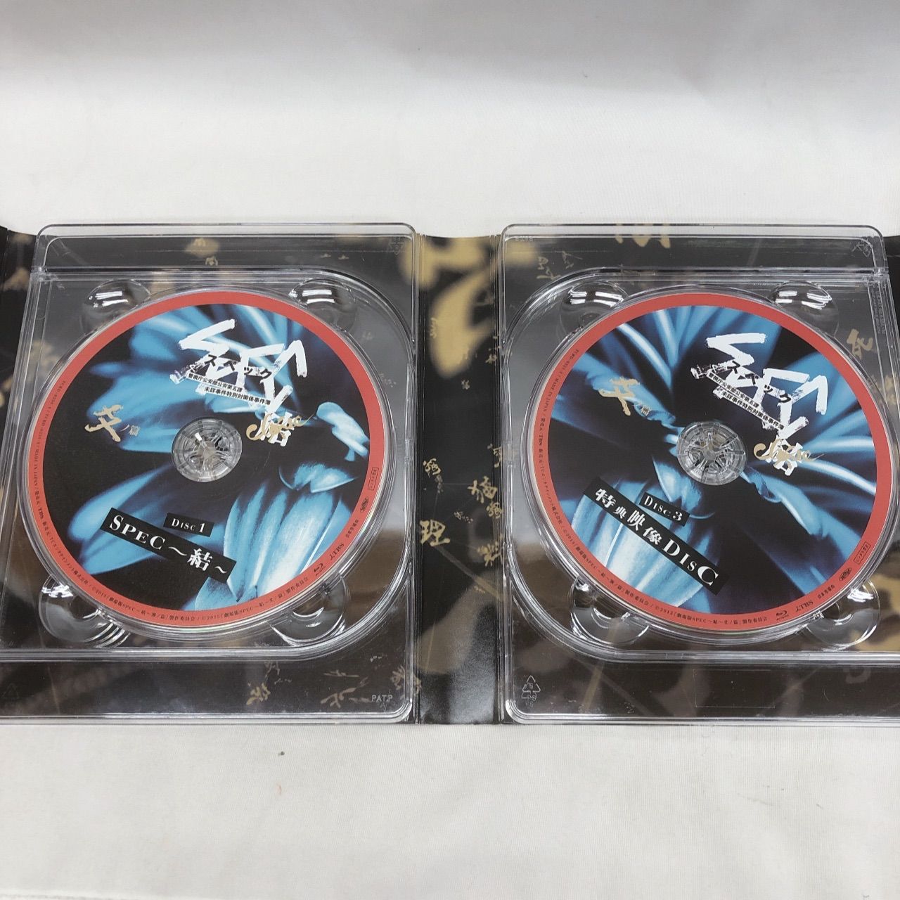 Blu-ray 劇場版SPEC 〜結～漸ノ篇＆爻ノ篇 - メルカリ