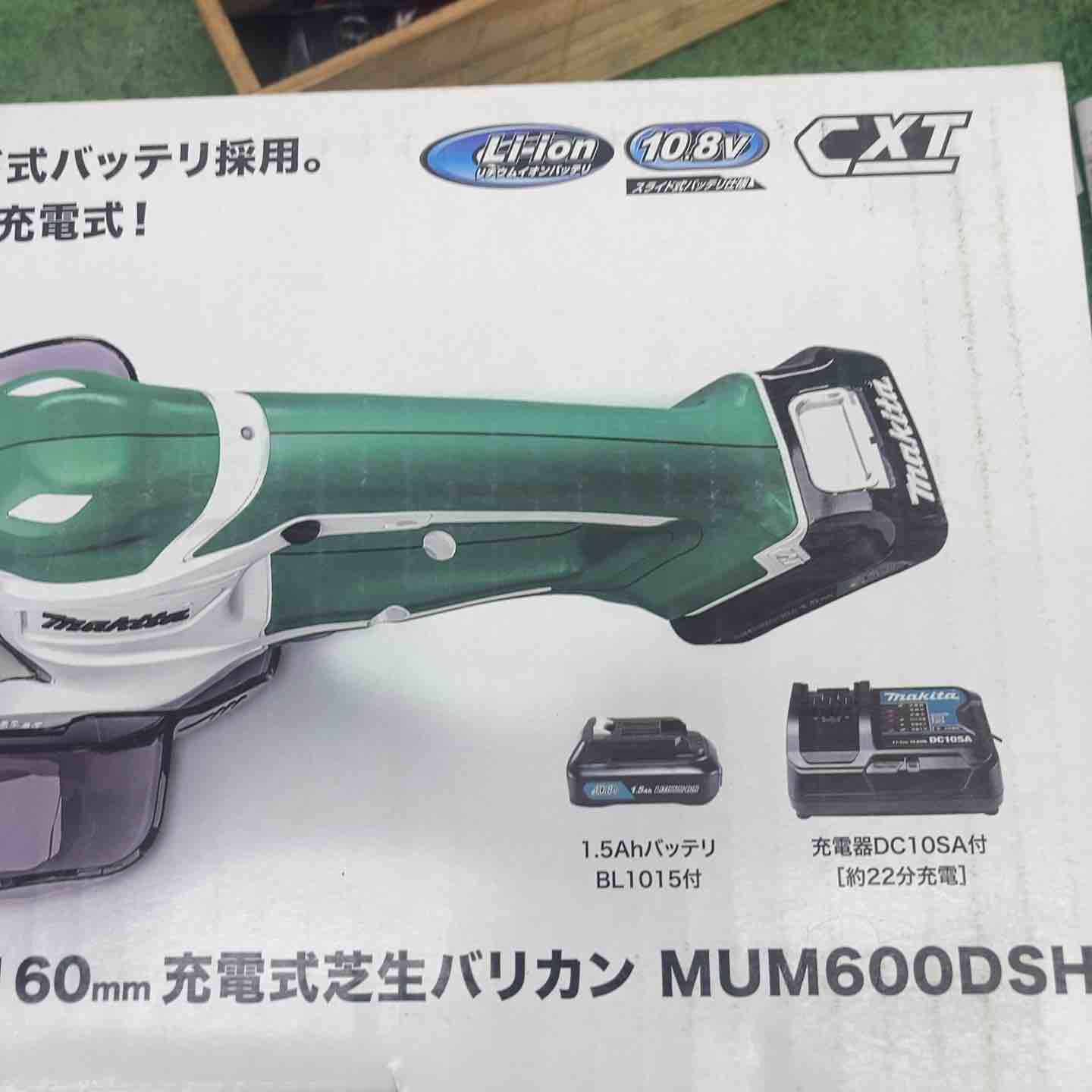 Makita コードレス芝生バリカン MUM600DSHマキタ（makita） 10.8V 充電