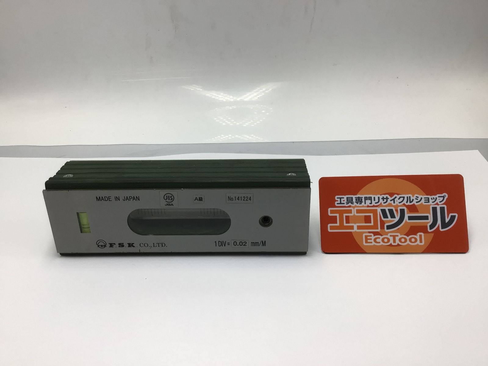 品 F.S.K. 精密水準器 A級 1DV 0.02mm No.141224 ITJDNQFR50D2 エコツール知立店 M02