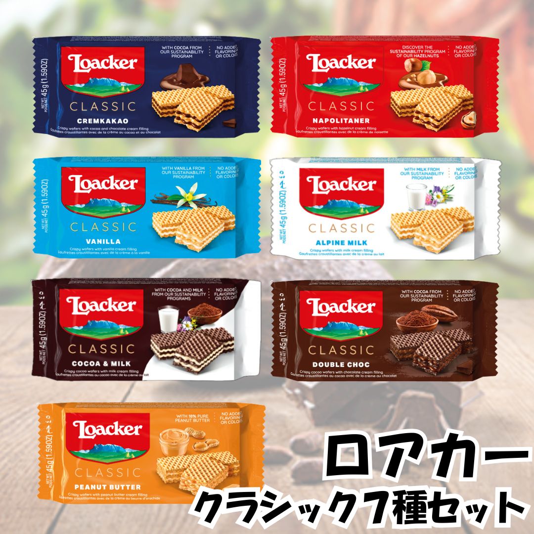 ロアカー ウエハース クラシック全7種セット 新品 - メルカリ