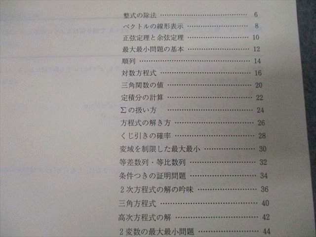 代々木ゼミナール 代ゼミ 解法の原則 必修数学I・A・II・B